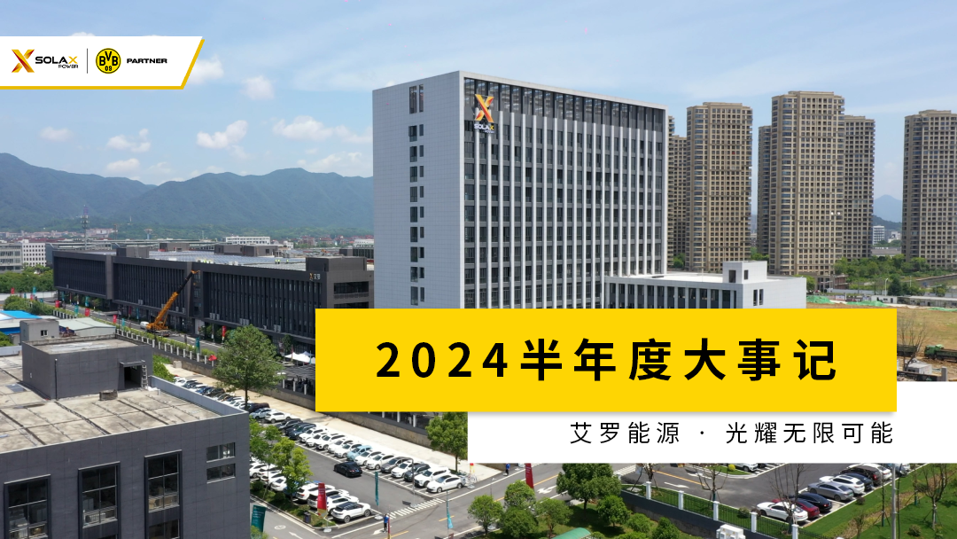 GA黄金甲半年度大事记